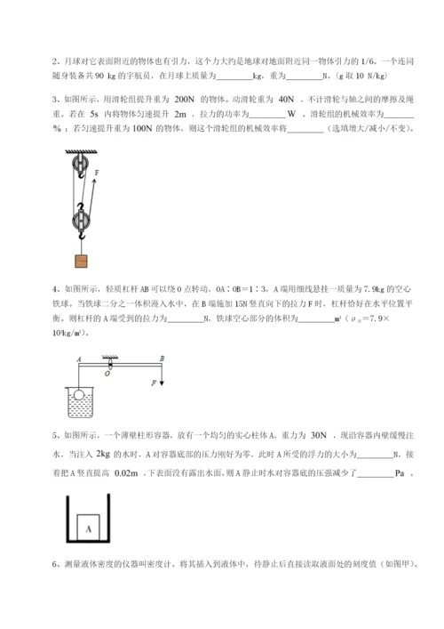 四川广安友谊中学物理八年级下册期末考试定向测评试卷（含答案详解）.docx