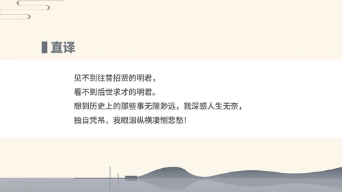 灰色中国风语文初一古诗课件PPT模板