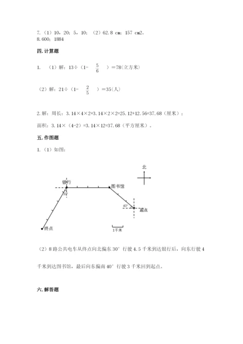 人教版六年级上册数学期末考试卷附答案（b卷）.docx