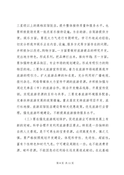 7在加快旅游产业会上的讲话稿.docx