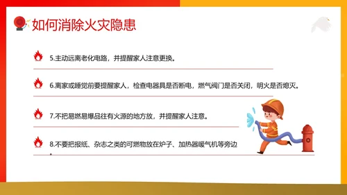 119全国消防日主题班会11月消防宣传月消防安全主题班会PPT课件全国消防宣传日消防日消防安全月