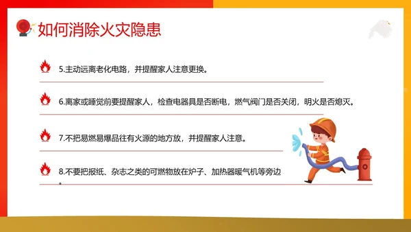 119全国消防日主题班会11月消防宣传月消防安全主题班会PPT课件全国消防宣传日消防日消防安全月