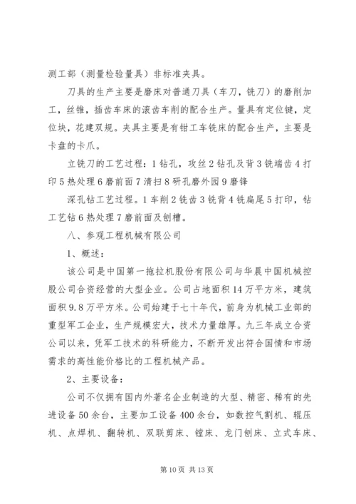 洛阳党代会报告 (4).docx