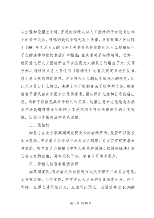 有种你爱我观后感精选.docx