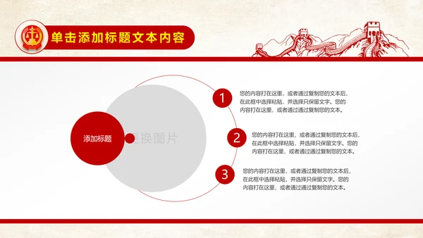 法院法庭法律天平公平法学工作报告总结PPT