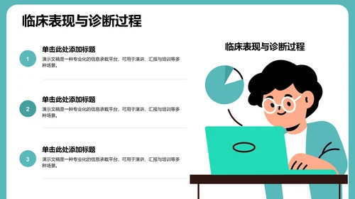 典型病例讨论与多学科会诊PPT