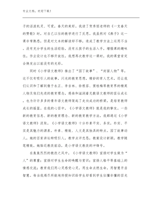 争做新时代教师心得体会范文12篇文档合集.docx