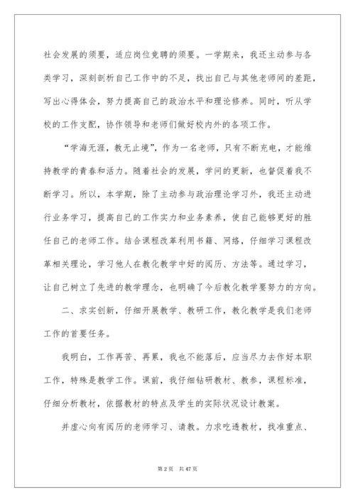 高中教师年度工作总结.docx