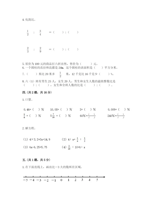 小学六年级升初中模拟试卷精品【全国通用】.docx