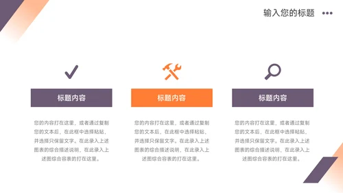 紫橙双色商务创业融资计划书PPT模板