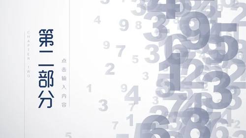 数字化人工智能科技研发通用PPT模板