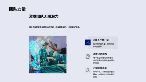 医疗科技的未来之路