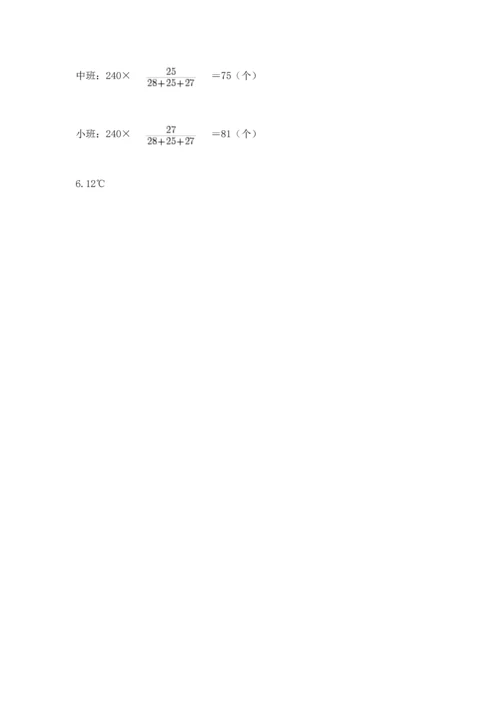 人教版六年级下册数学期末测试卷精品（历年真题）.docx