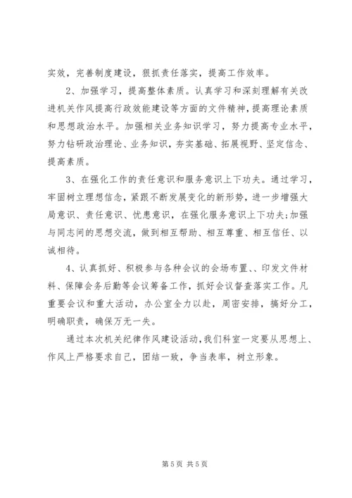 基层单位不作为不担当自查报告.docx