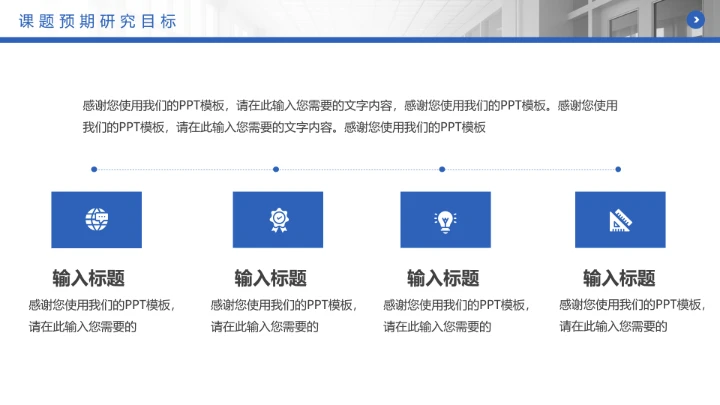 蓝色简约沉稳学术开题报告毕业开题报告答辩PPT模版