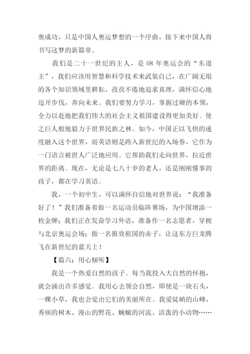 自由写作实践的作文.docx
