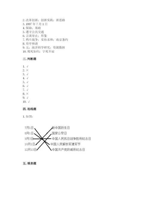 部编版五年级下册道德与法治 期末测试卷（培优）.docx