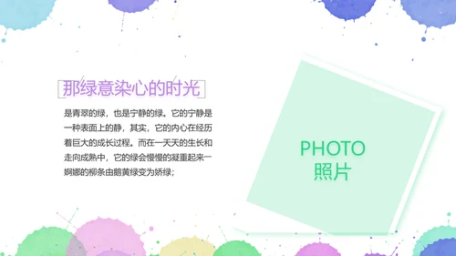 炫彩墨迹儿童绘画美术培训动态PPT