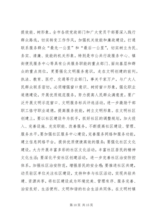 市委书记在全市创建全国文明城市动员大会上的讲话.docx