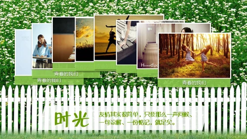 致青春绿茵绿墙下单车同学聚会通用PPT电子相册