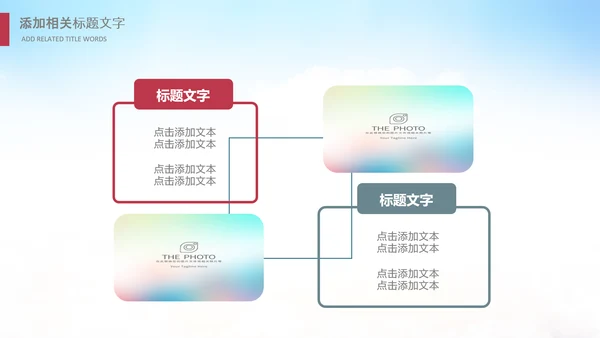 少卡通儿跆拳道培训招生教学课件PPT模板