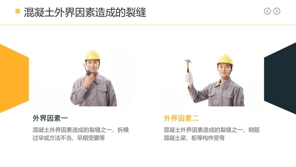 深蓝色简约风土木工程毕业论文答辩