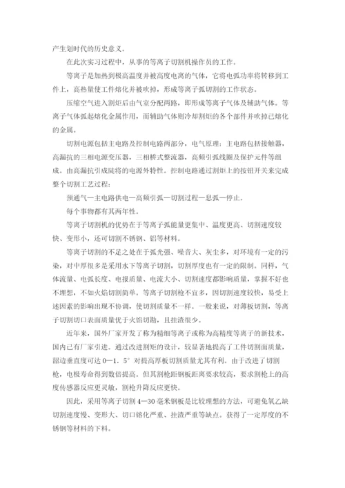 实习报告总结10篇.docx