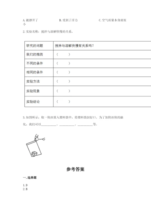 教科版三年级上册科学期末测试卷各版本.docx