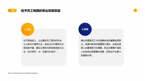 黄色商务风人力资源部门员工知识培训课件PPT模板