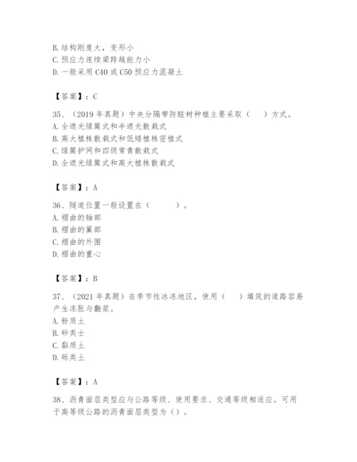 2024年一级造价师之建设工程技术与计量（交通）题库精品.docx