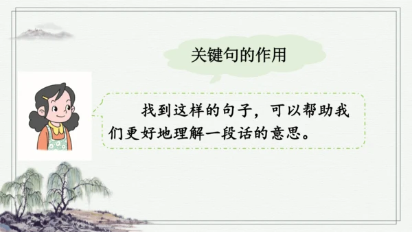 部编版三年级上册语文 语文园地 课件