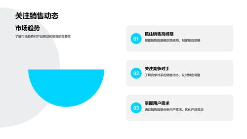 双十二金融销售报告PPT模板