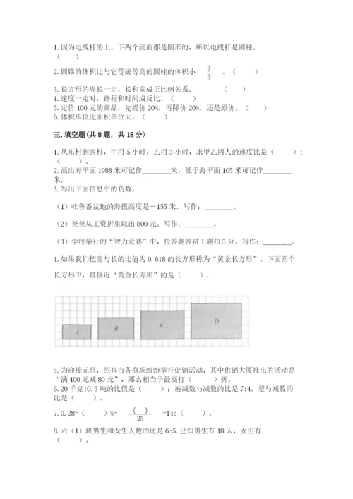 固原地区小升初数学测试卷完整.docx