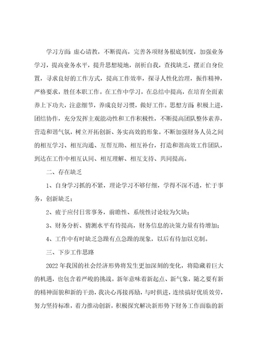 银行运营主管工作总结（通用5篇）