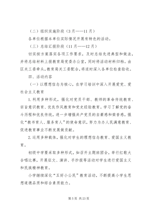 建党90周年征文：举党旗、铸党魂,坚定信念跟党走.docx