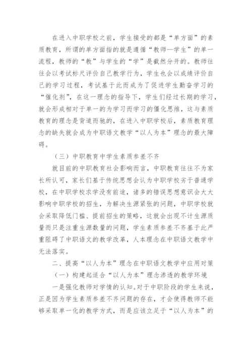 语文教学之友论文.docx