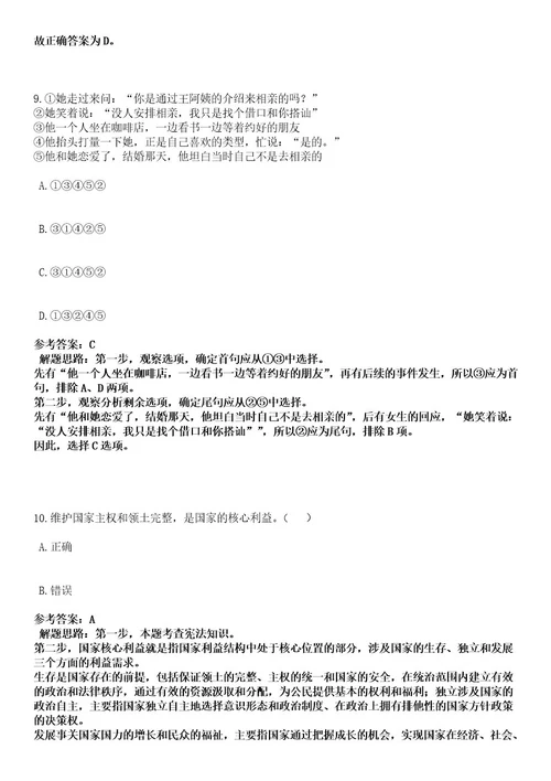 2023年03月中国烟草总公司内蒙古自治区公司应届高校毕业生招考聘用142人笔试历年难易错点考题含答案带详细解析