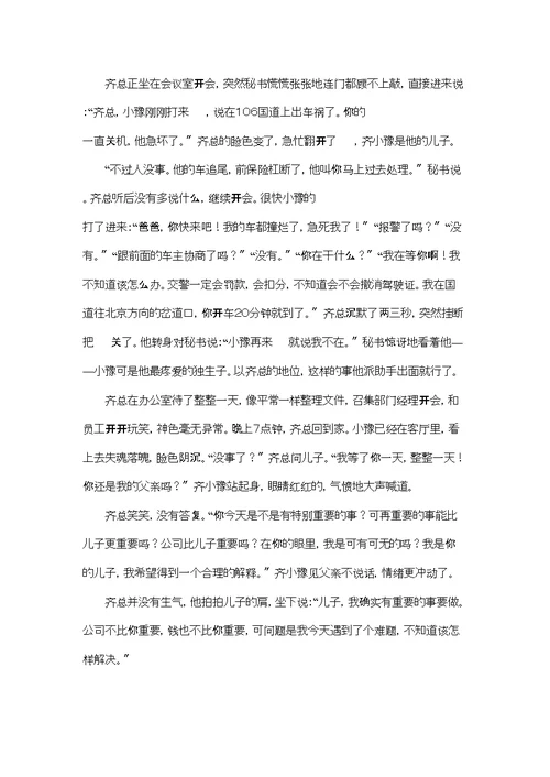 人教新课标七年级上语文第一单元综合自测