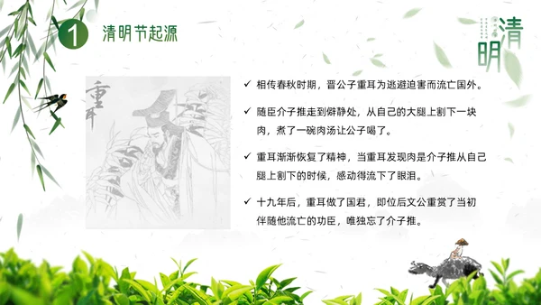 水墨牧童清明节通用PPT模板