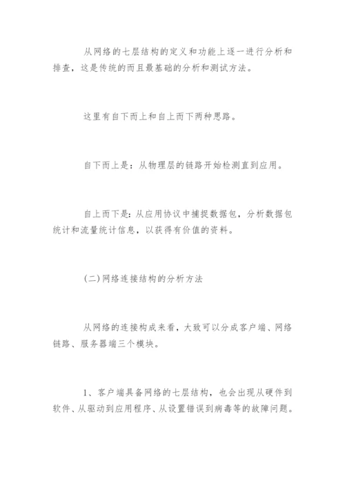 计算机大专论文.docx