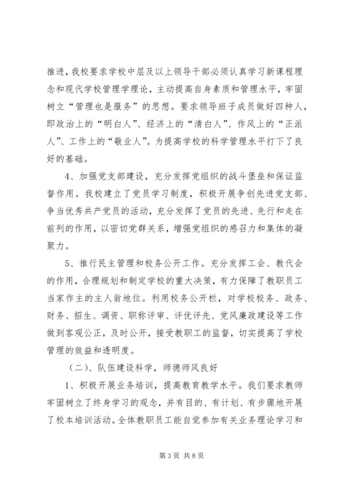 学校创建市级文明单位申请报告(精简版) (4).docx