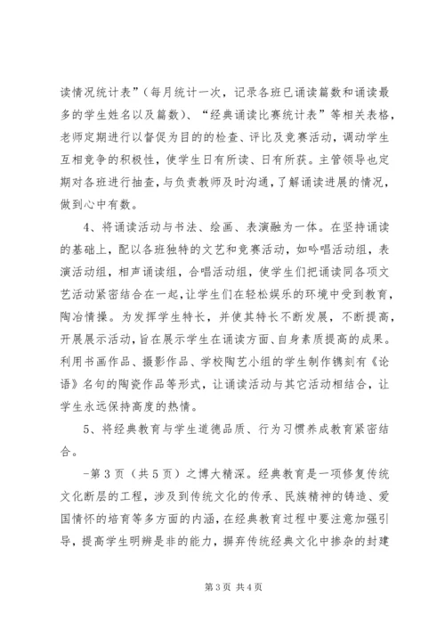 沙浦小学区开展中华优秀文化教育工作汇报 (3).docx