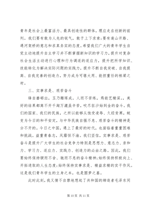 大学五四领导讲话.docx