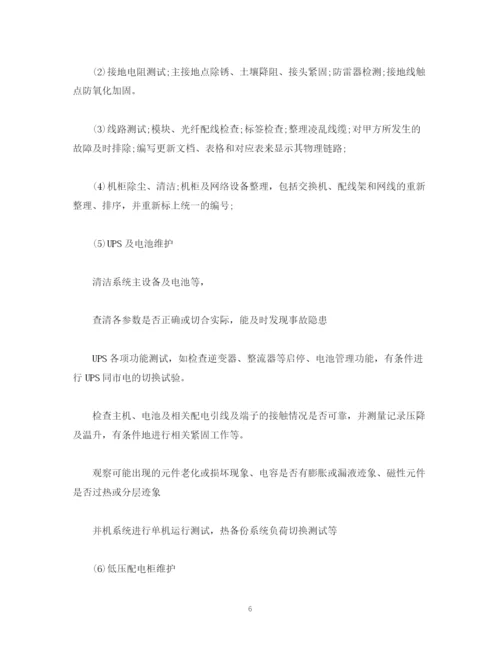 精编之弱电工程维保实施计划书.docx