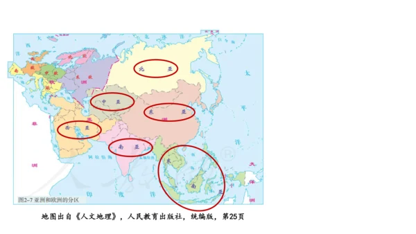 2.1 大洲与大洋 课件（共20张PPT）