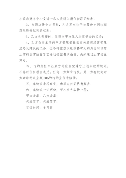 委托投资理财协议书.docx