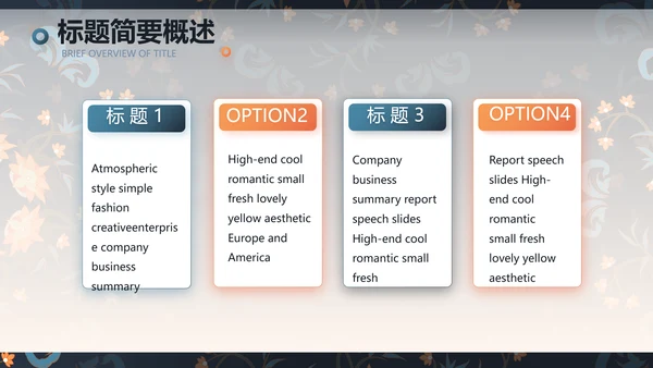扎染风格工作汇报总结演讲动态PPT
