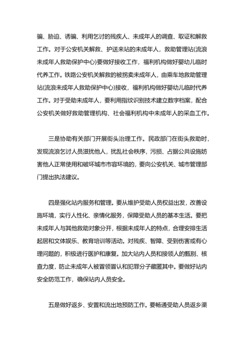 加强流浪乞讨人员救助工作总结.docx
