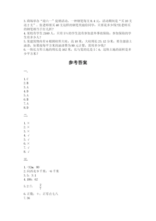 小学六年级数学摸底考试题【名师推荐】.docx