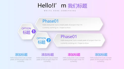 公司产品介绍通用PPT动态模板